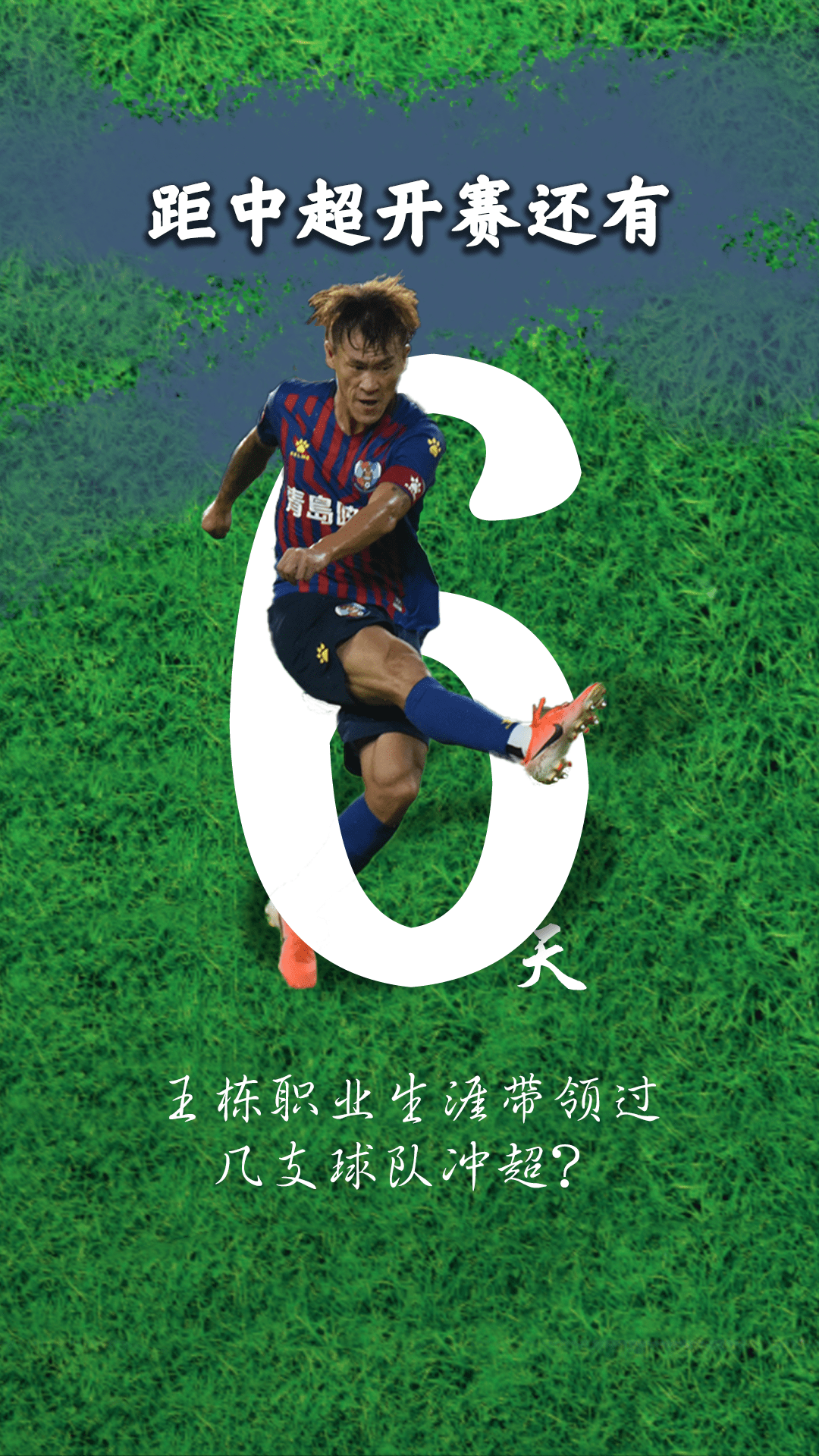 九游娱乐-中超倒计时，托特纳姆今晚远射贴柱，细节引发关注，目标明确，阵容厚度经受考验的简单介绍