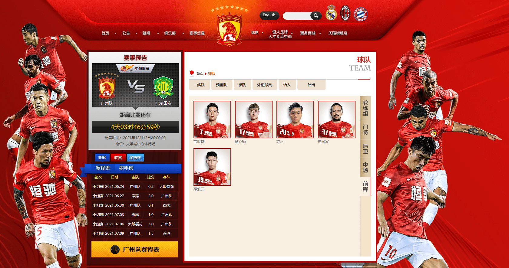 重磅！今晚阿斯顿维拉调整名单以备中超今晨广州队调整名单以备亚冠，广州队扳平良机备战全明星赛的简单介绍